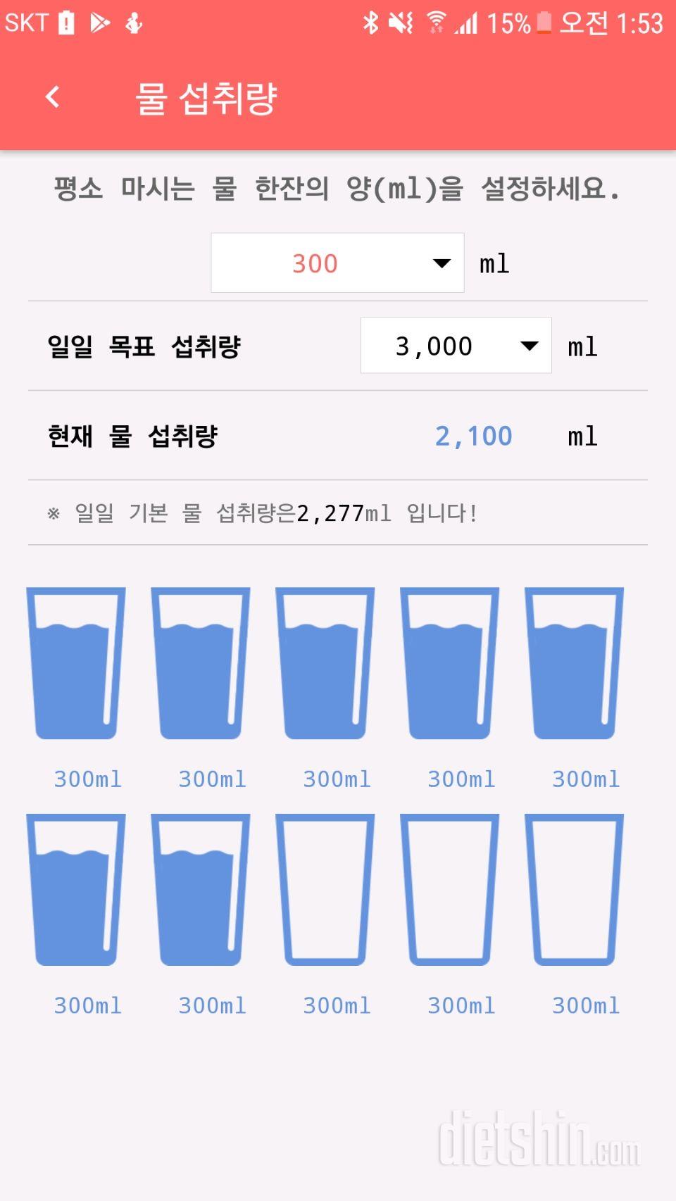 30일 하루 2L 물마시기 4일차 성공!