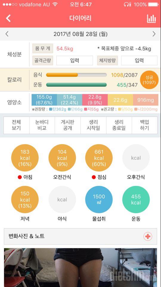 30일 당줄이기 9일차 성공!