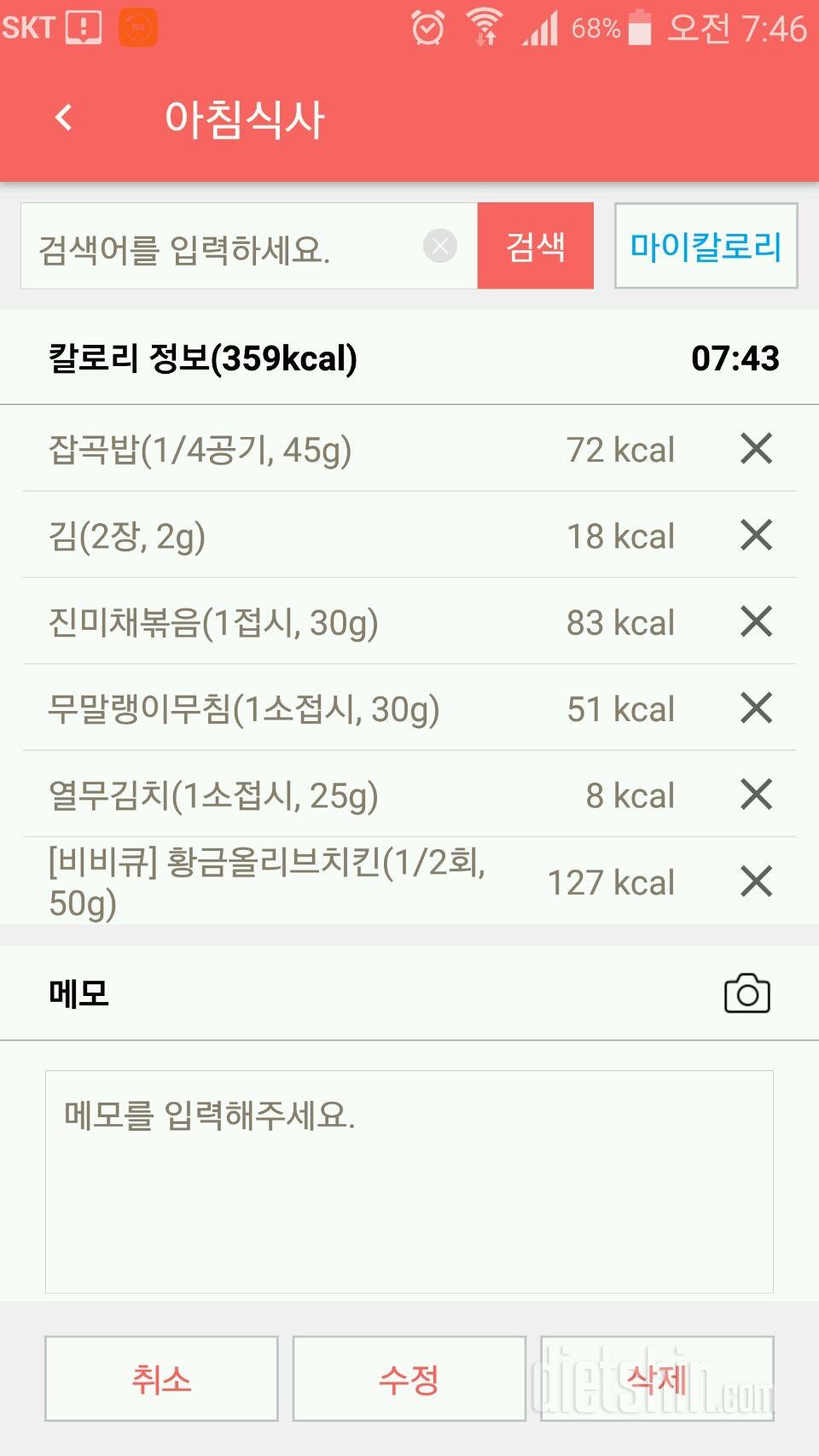 30일 아침먹기 16일차 성공!