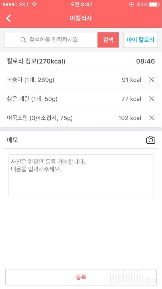 30일 아침먹기 2일차 성공!