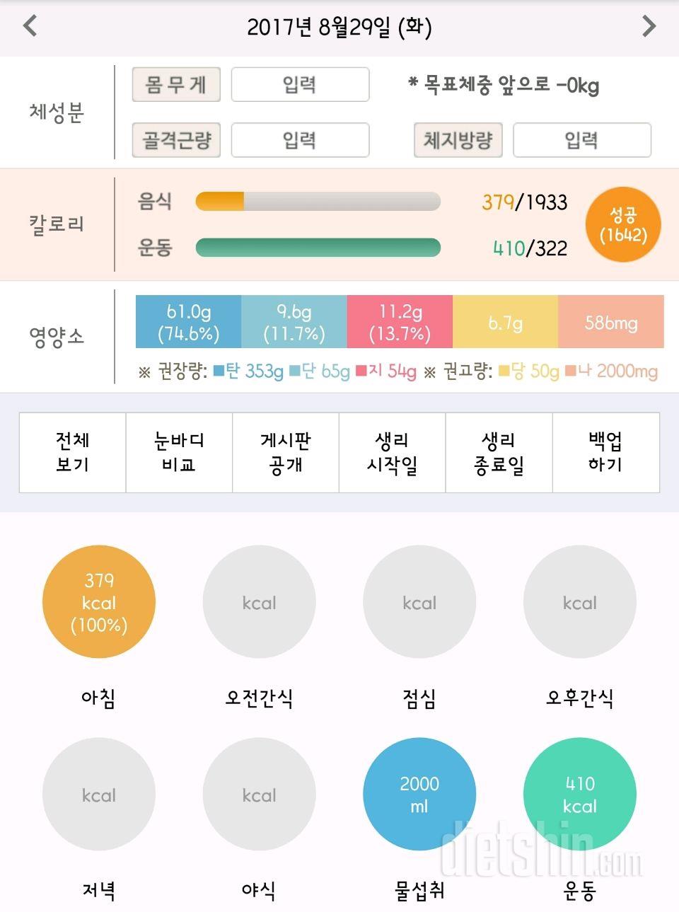 30일 하루 2L 물마시기 14일차 성공!