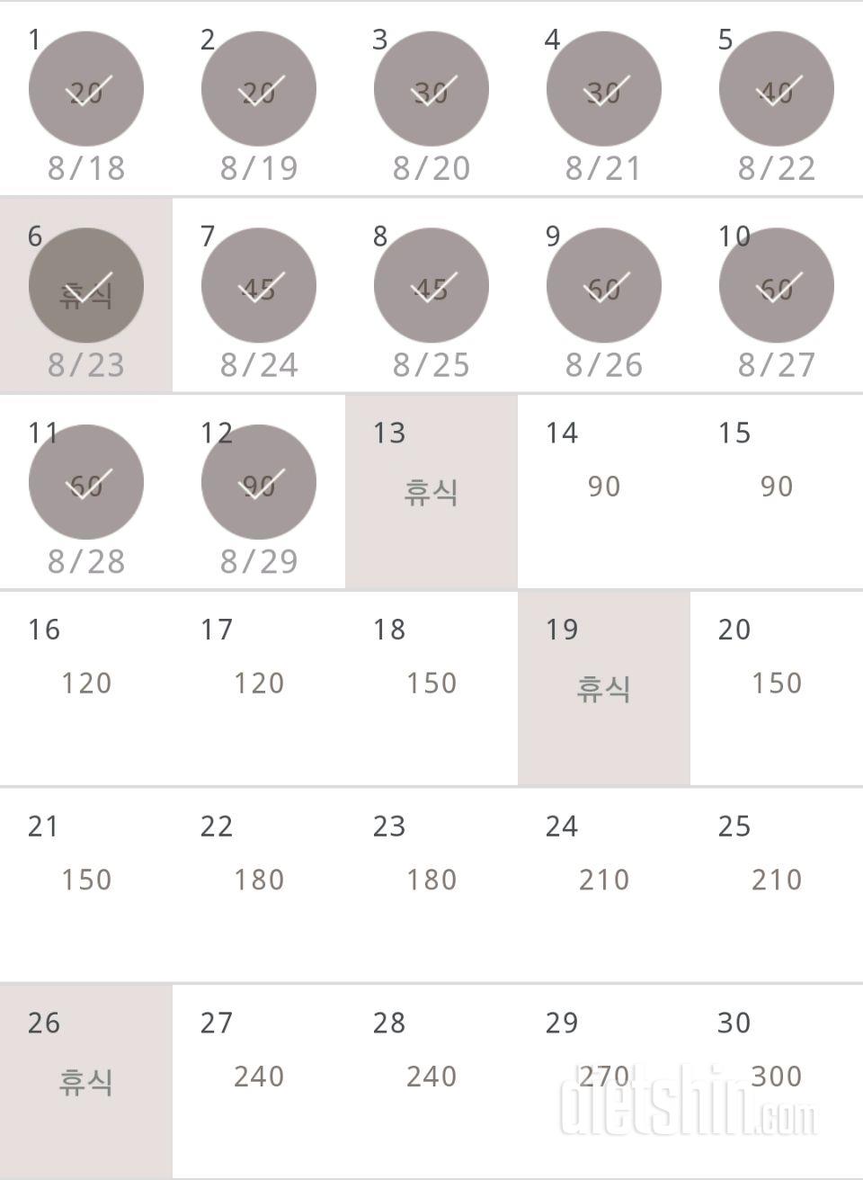 30일 플랭크 42일차 성공!