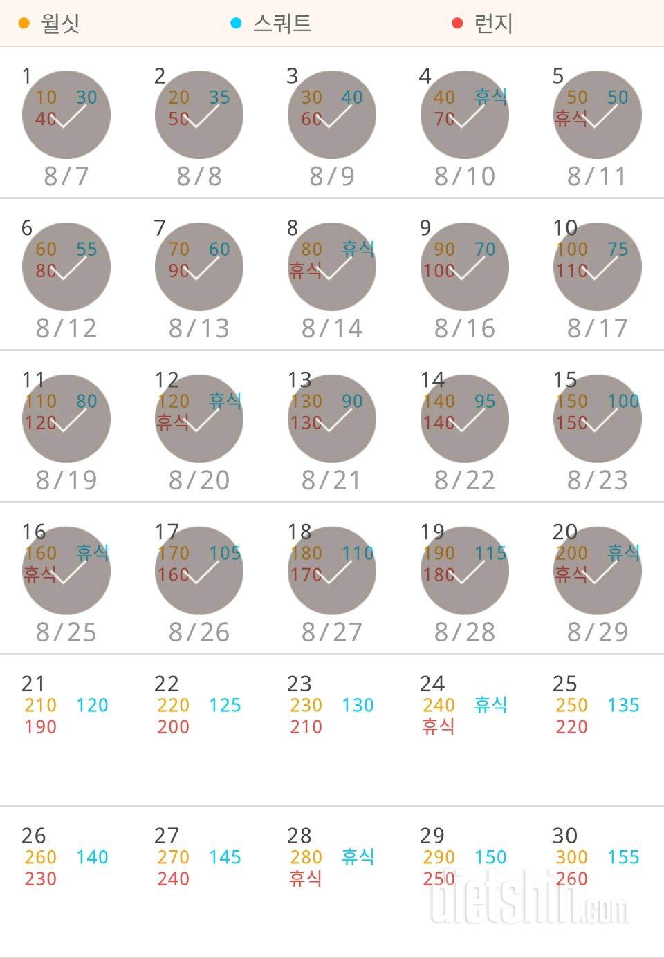 30일 다리라인 만들기 50일차 성공!