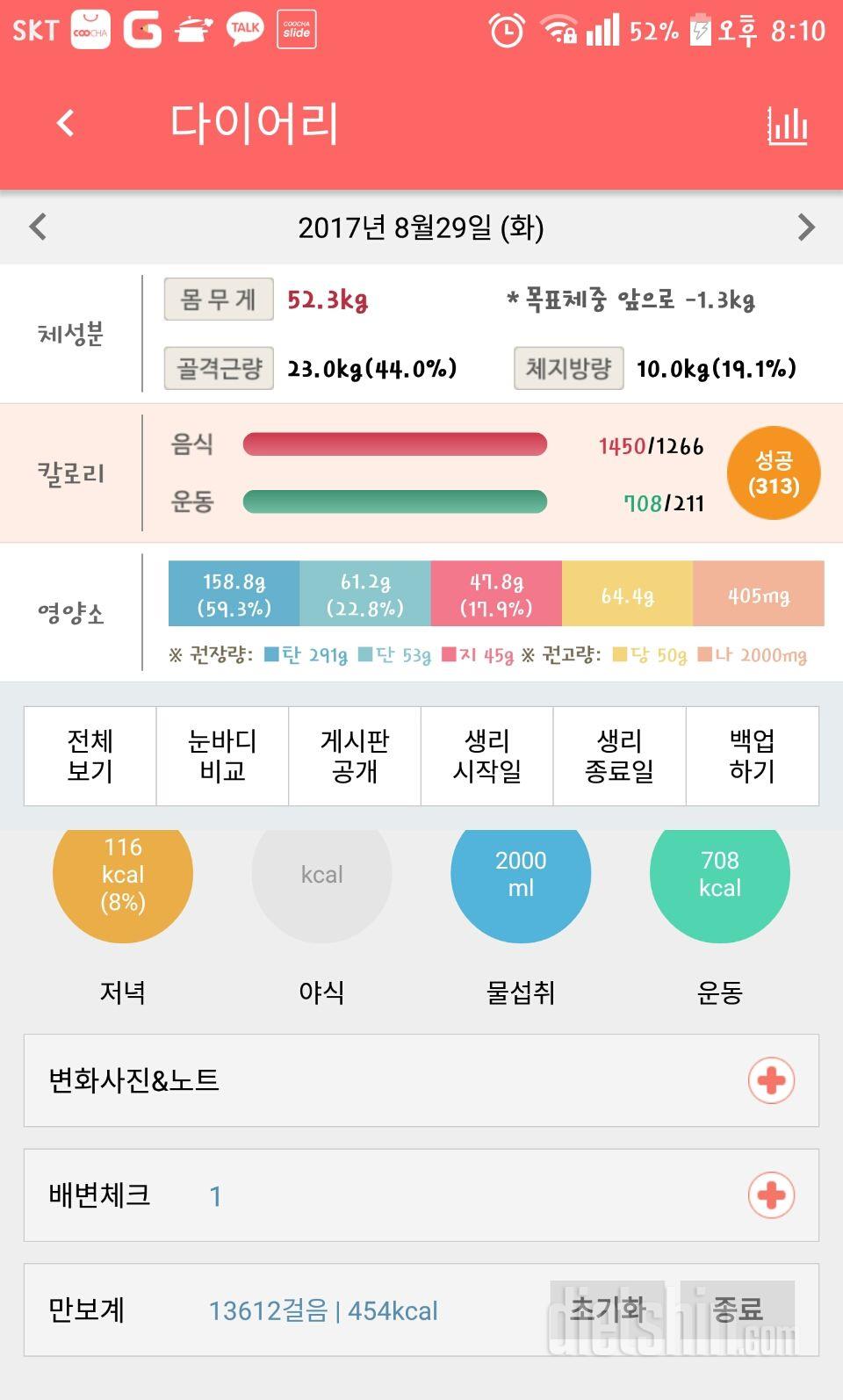 30일 만보 걷기 20일차 성공!