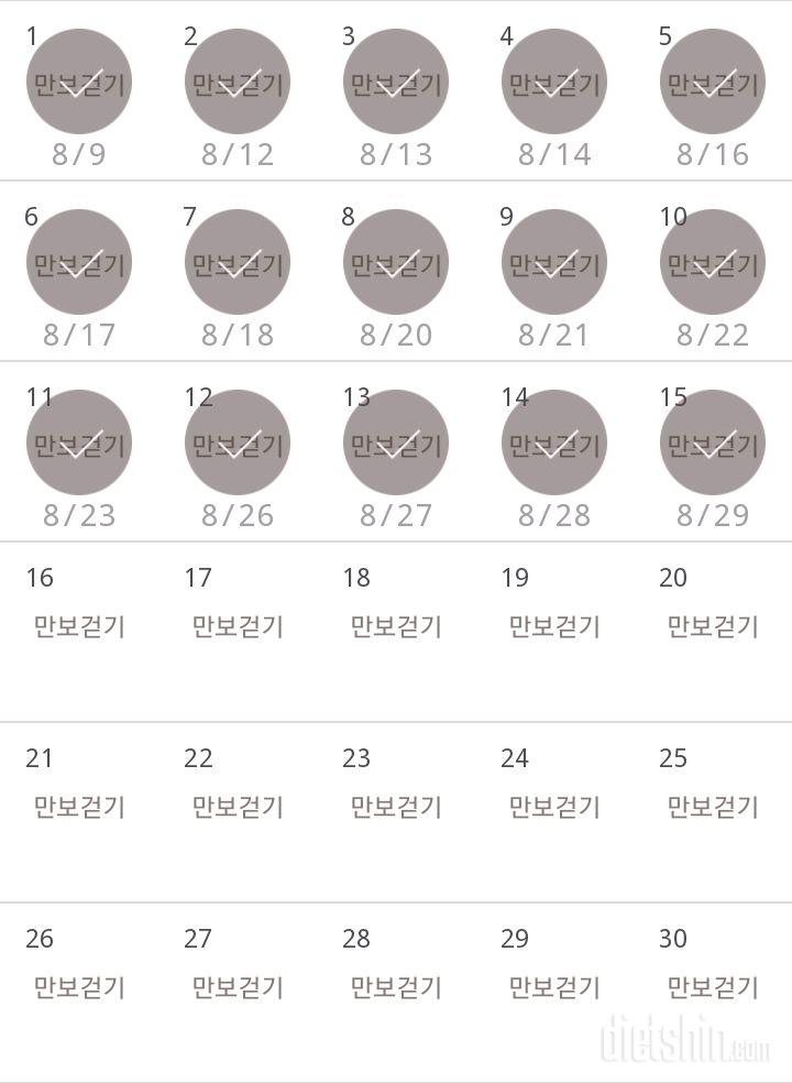 30일 만보 걷기 15일차 성공!