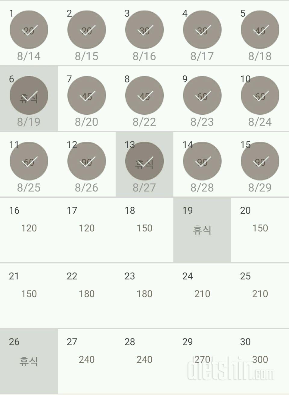 30일 플랭크 15일차 성공!