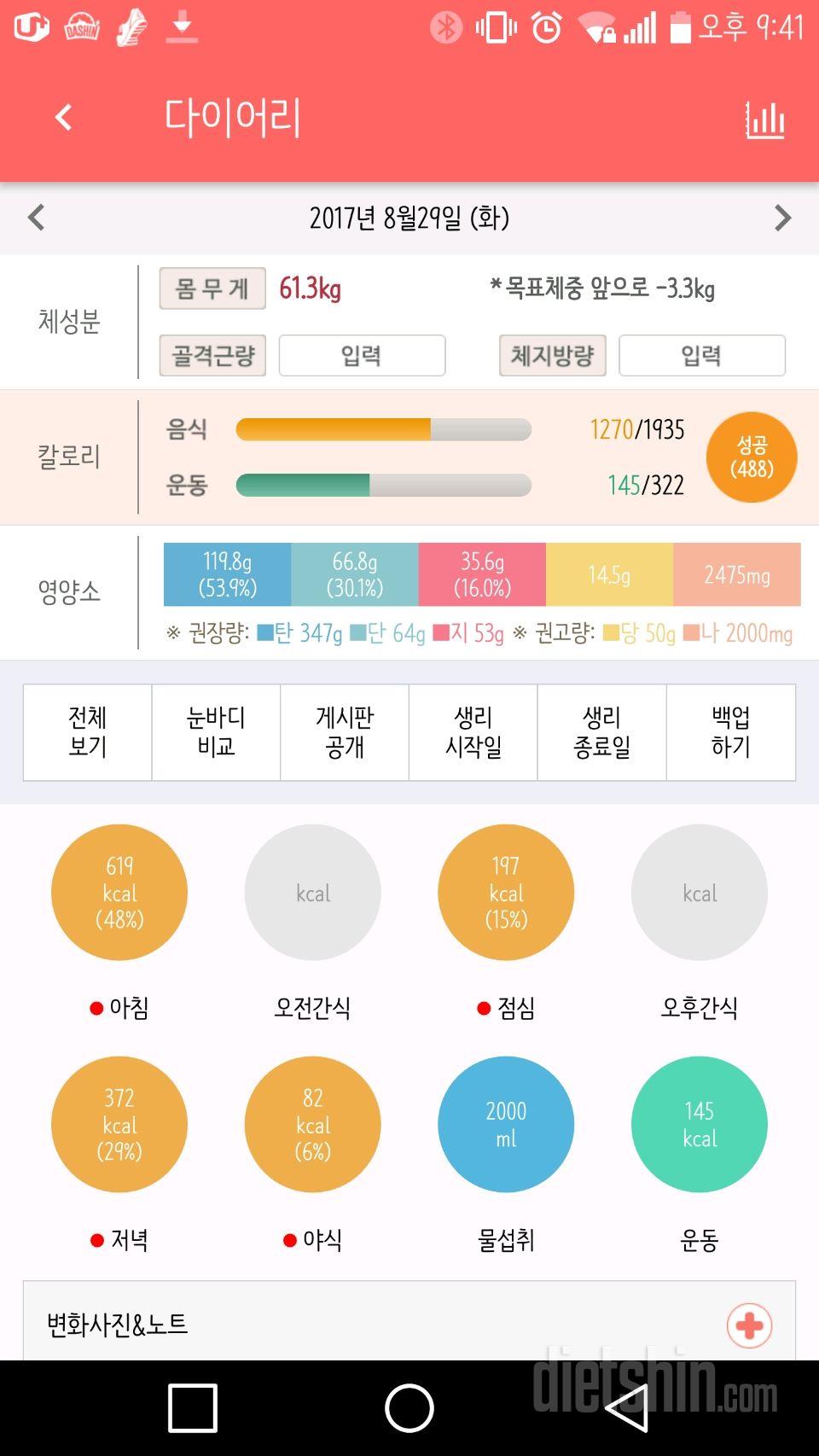 8/29 기록