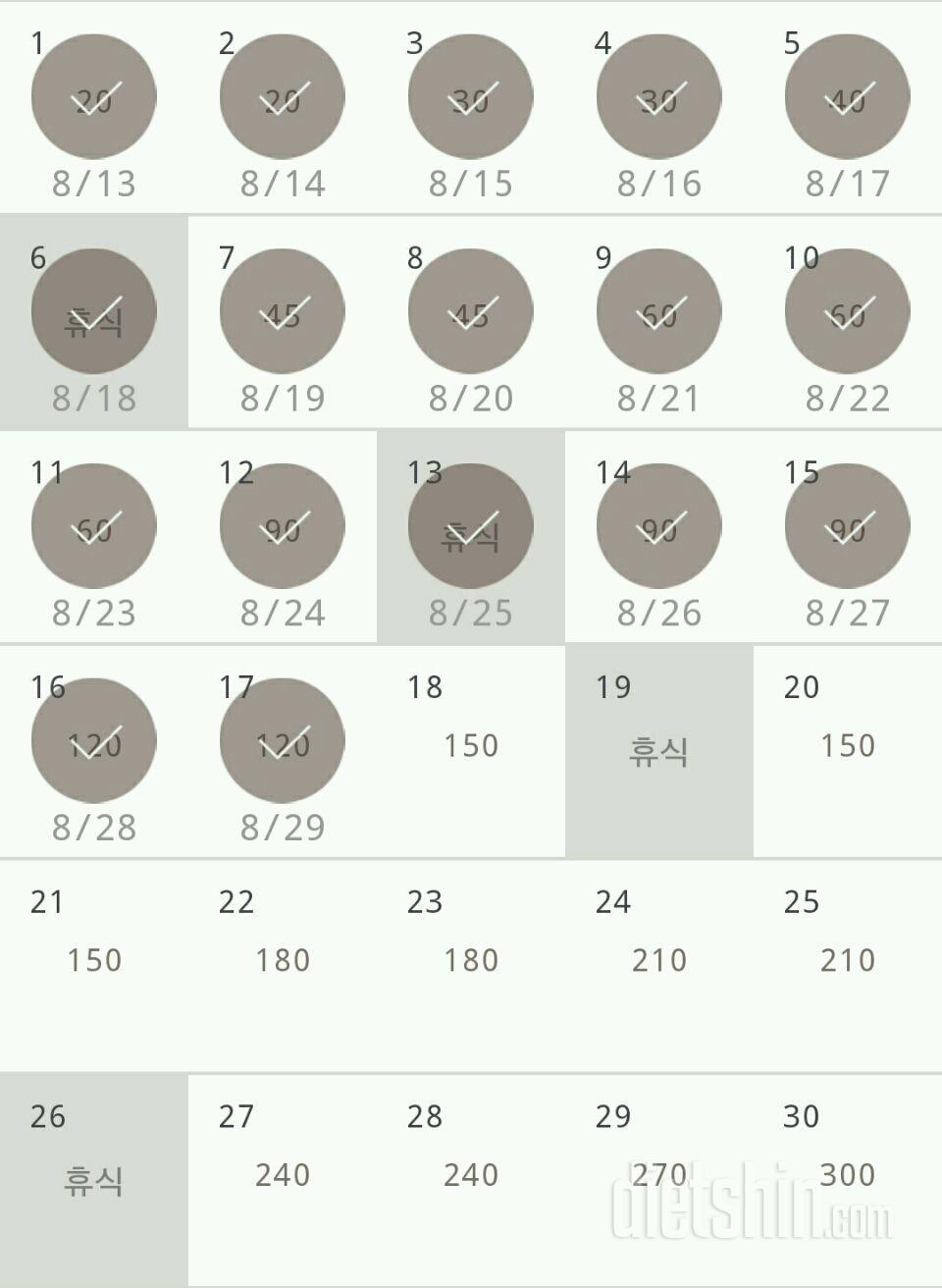 30일 플랭크 17일차 성공!