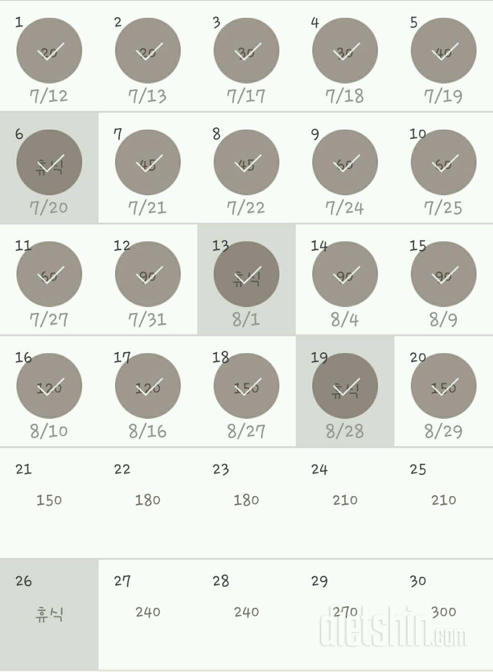 30일 플랭크 20일차 성공!