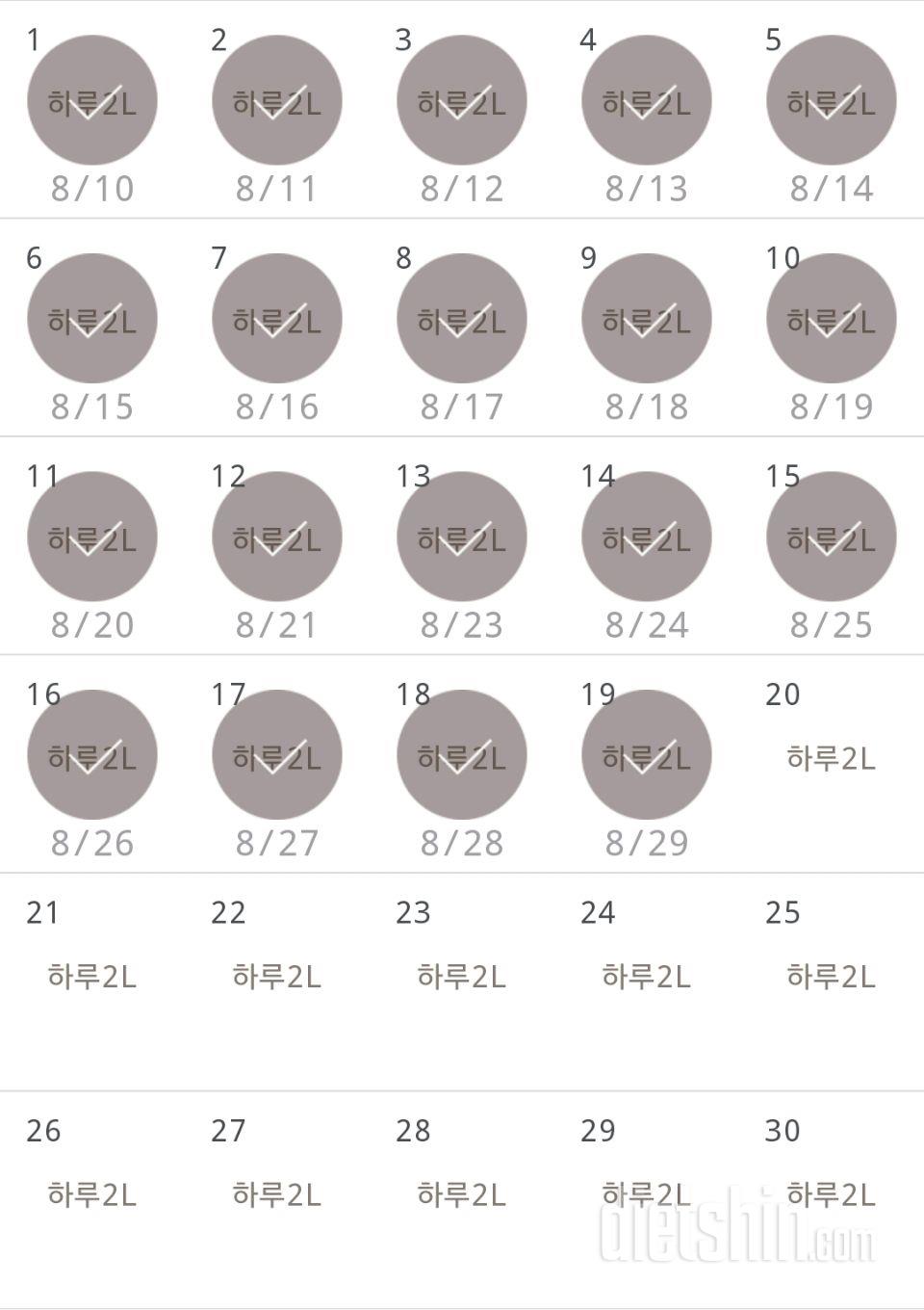 30일 하루 2L 물마시기 259일차 성공!