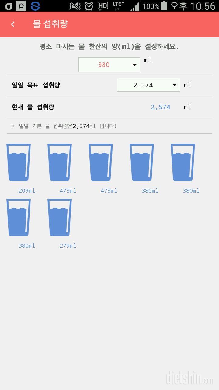 30일 하루 2L 물마시기 2일차 성공!