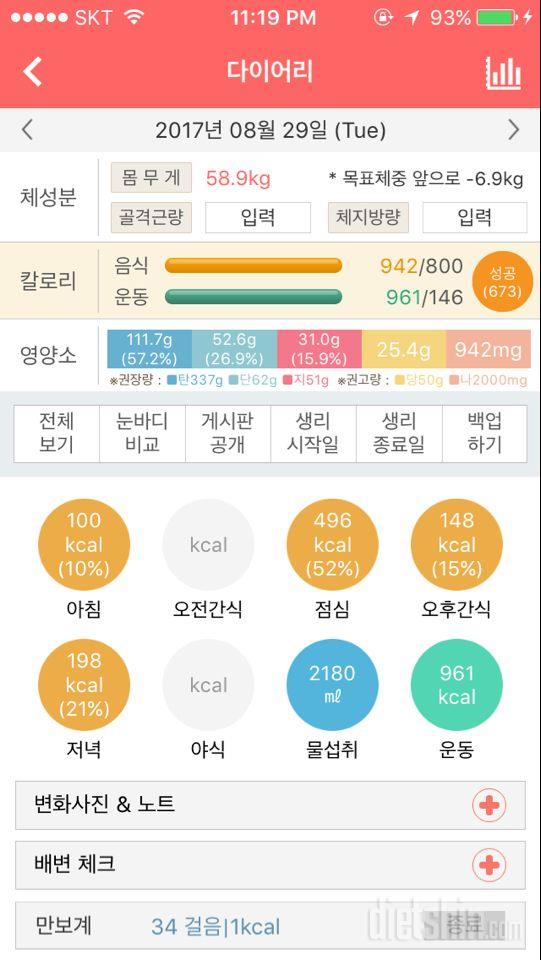 30일 하루 2L 물마시기 21일차 성공!