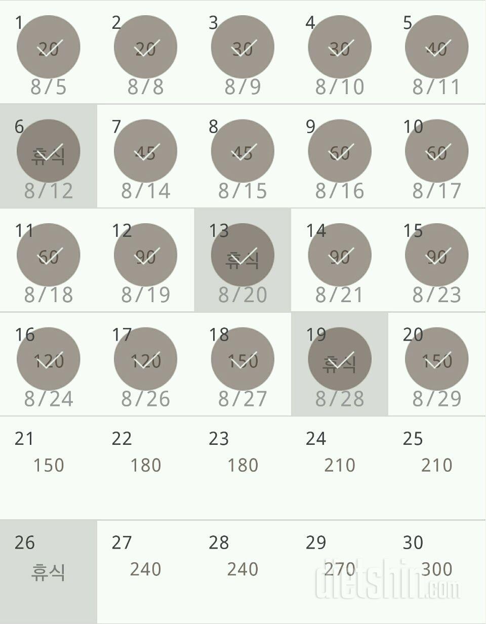 30일 플랭크 20일차 성공!