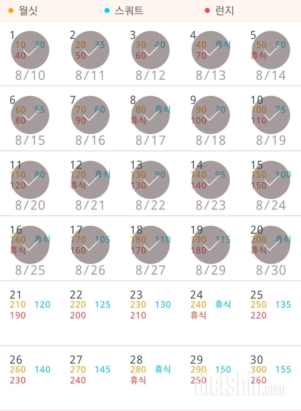 30일 다리라인 만들기 20일차 성공!