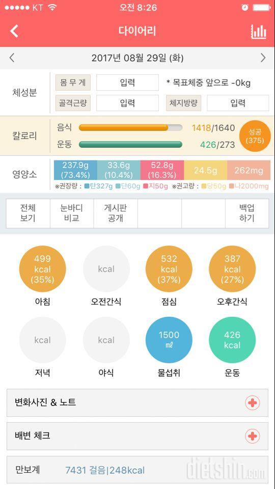 30일 야식끊기 2일차 성공!