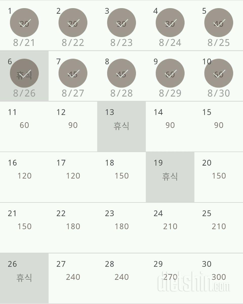 30일 플랭크 10일차 성공!