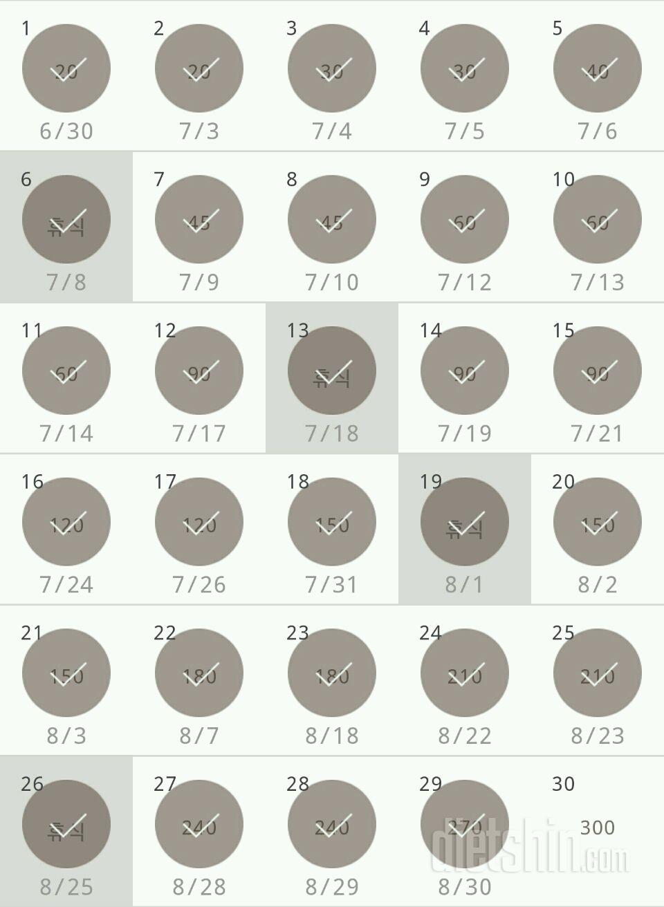 30일 플랭크 119일차 성공!