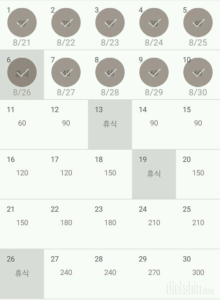 30일 플랭크 160일차 성공!