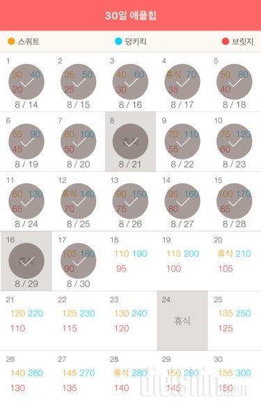 30일 애플힙 17일차 성공!