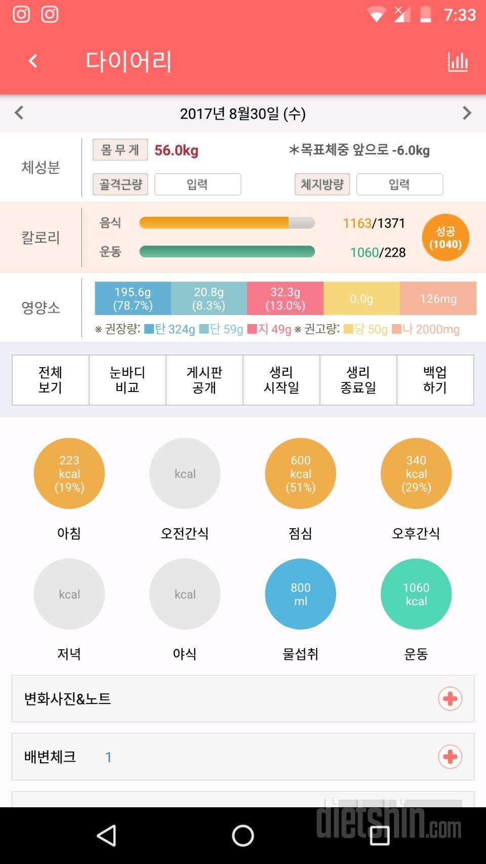 30일 야식끊기 2일차 성공!