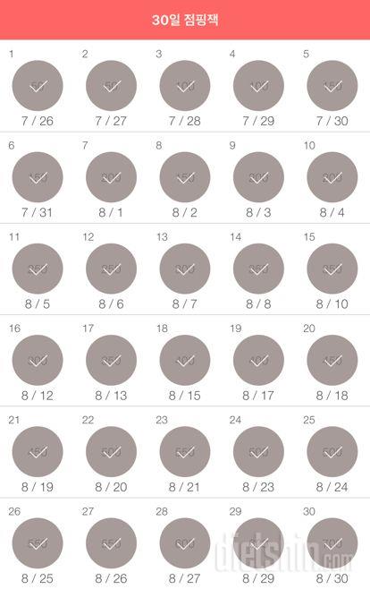 30일 점핑잭 30일차 성공!