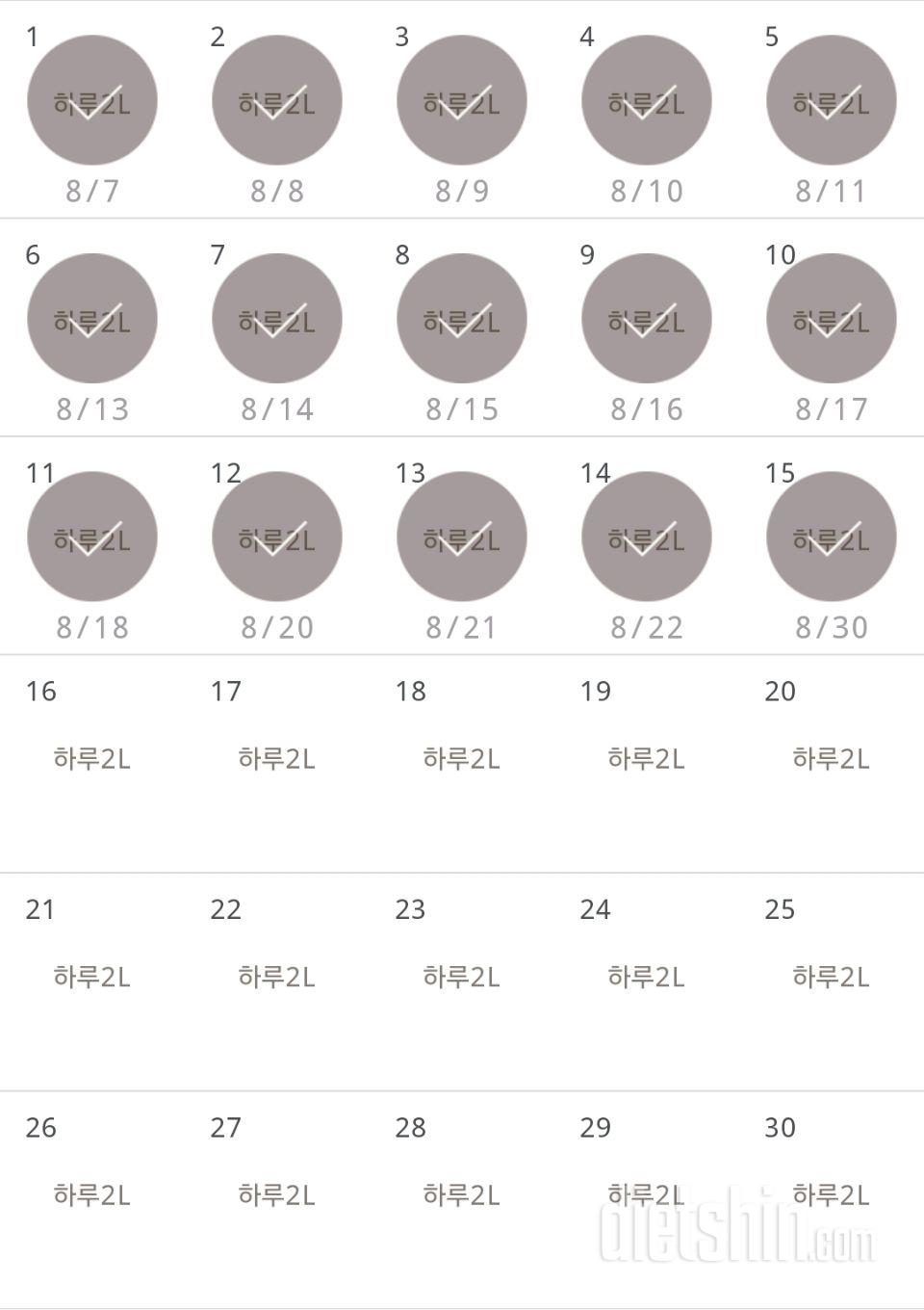 30일 하루 2L 물마시기 15일차 성공!