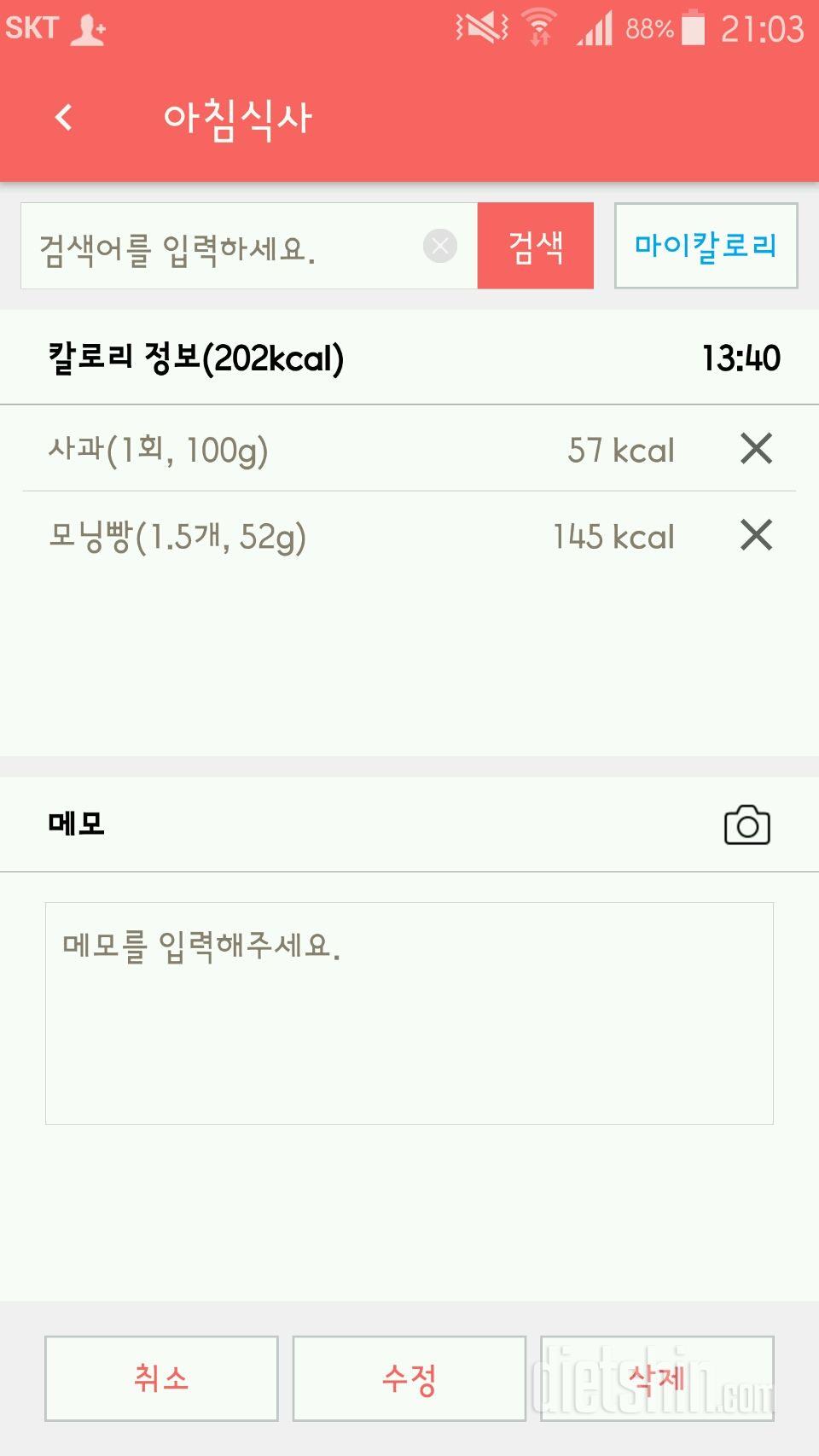 30일 아침먹기 20일차 성공!