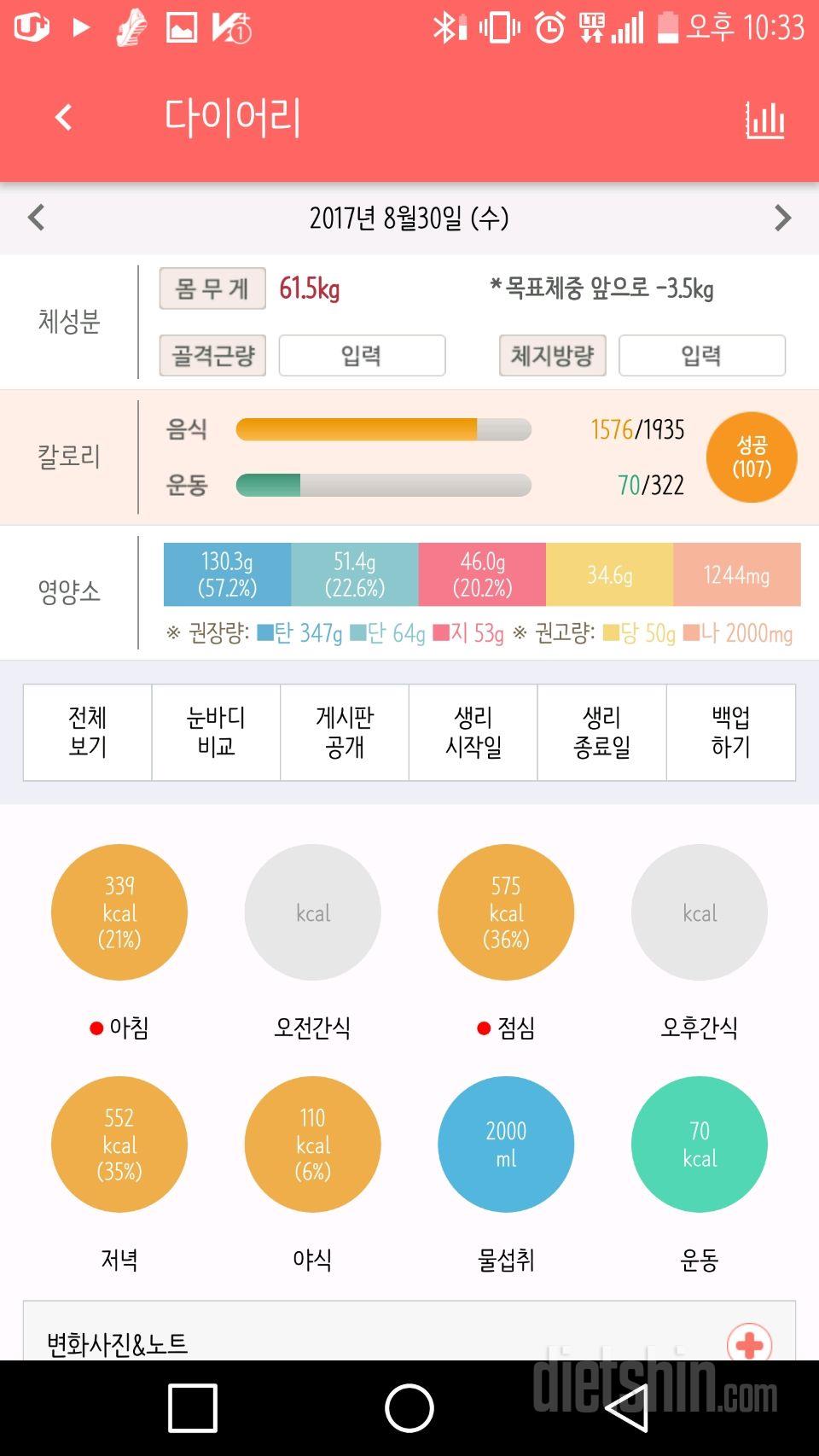 08/30 기록