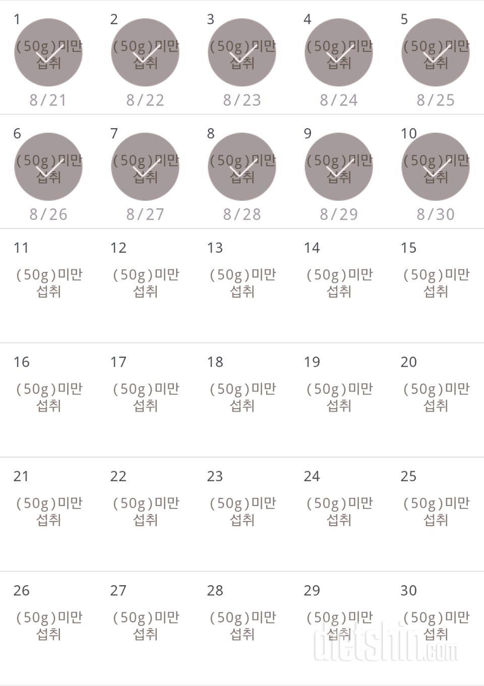 30일 당줄이기 40일차 성공!