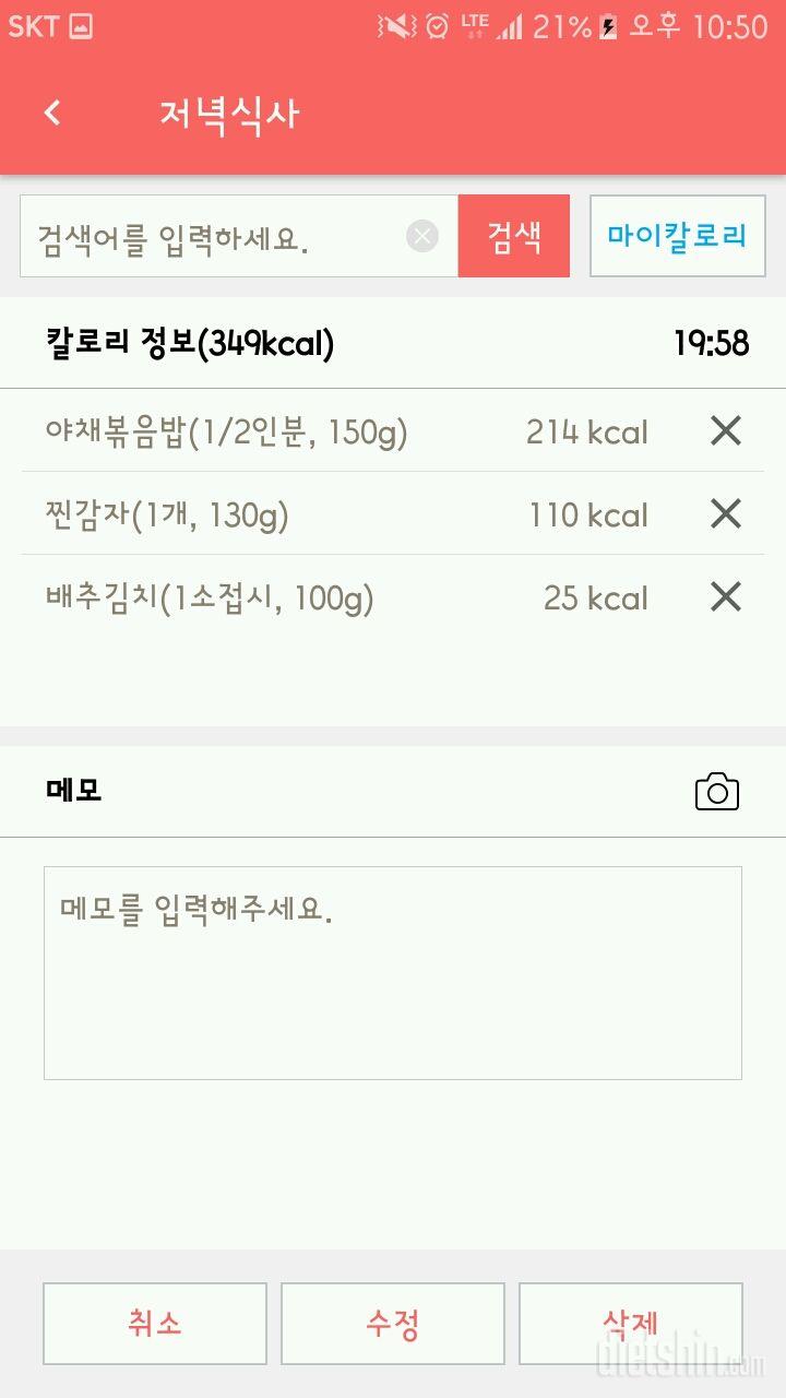 30일 밀가루 끊기 3일차 성공!