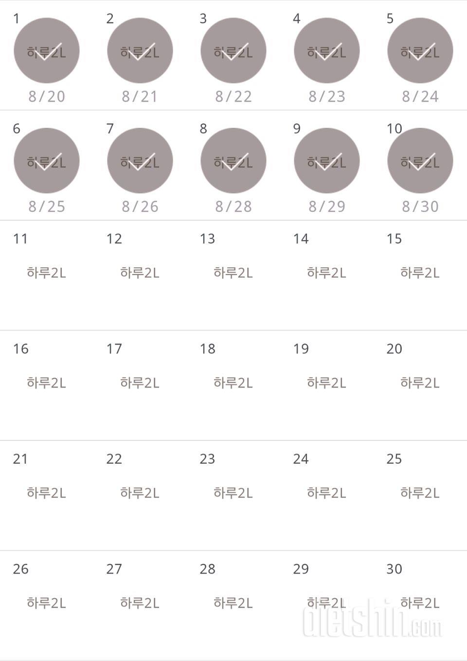 30일 하루 2L 물마시기 40일차 성공!