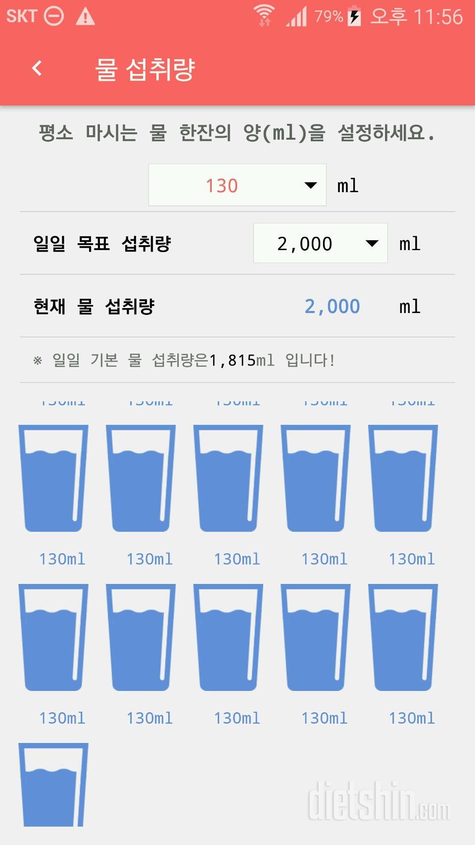 30일 하루 2L 물마시기 7일차 성공!