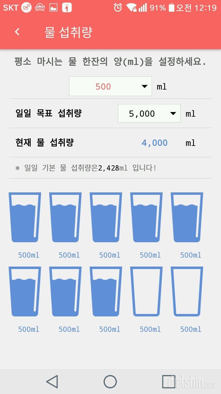 30일 하루 2L 물마시기 1일차 성공!