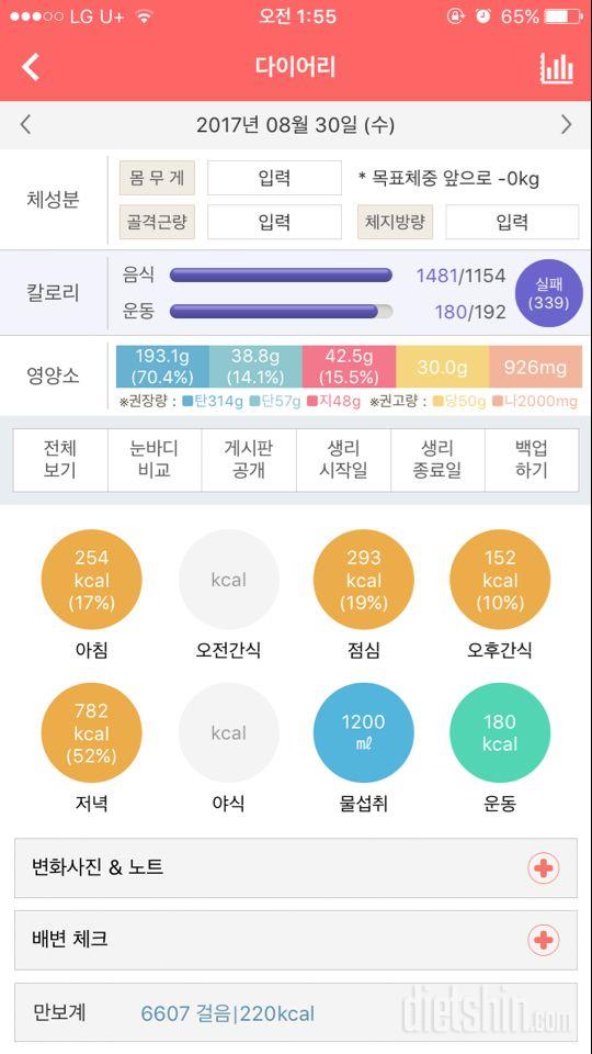 30일 아침먹기 15일차 성공!