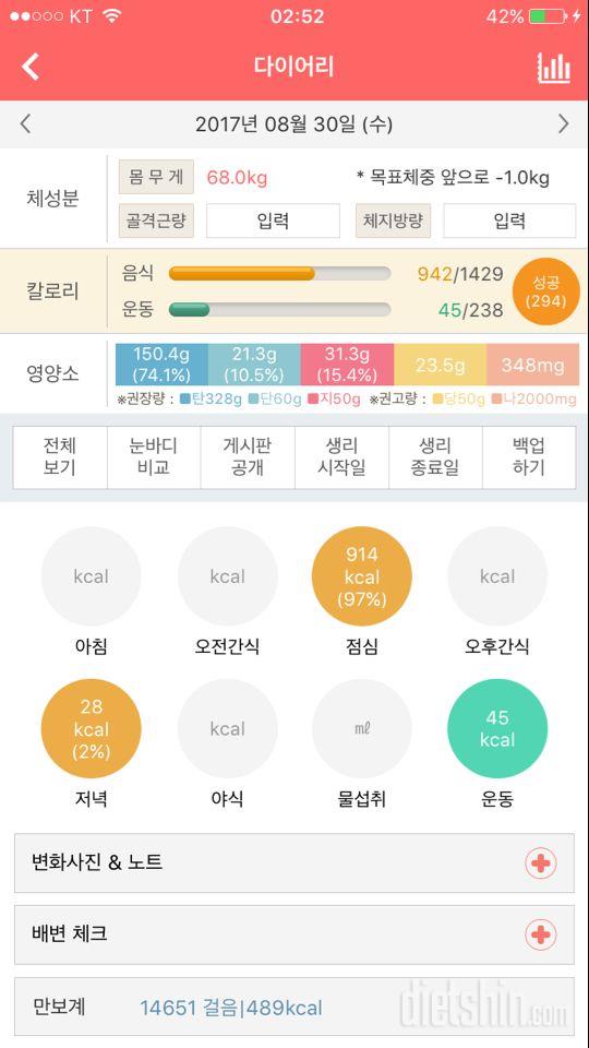 30일 1,000kcal 식단 3일차 성공!