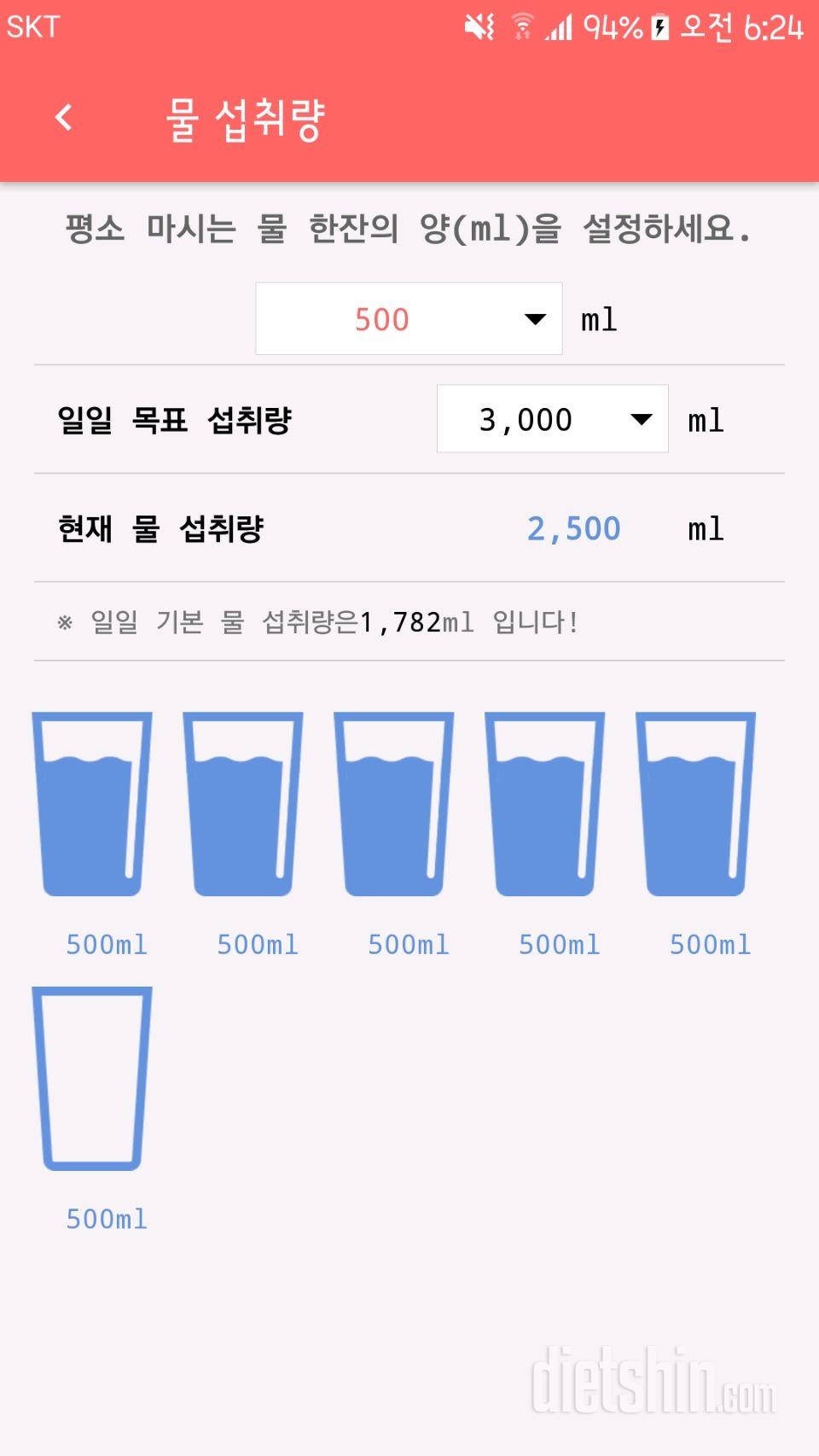 30일 하루 2L 물마시기 20일차 성공!