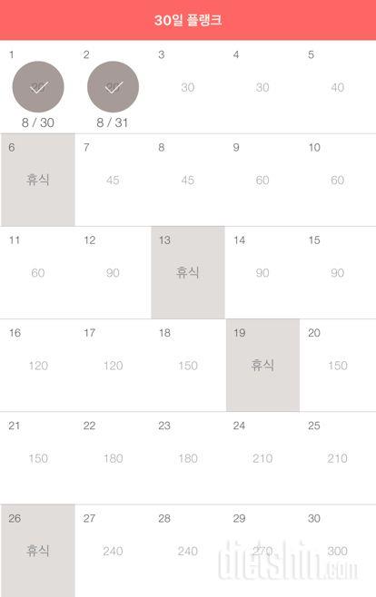 30일 플랭크 62일차 성공!