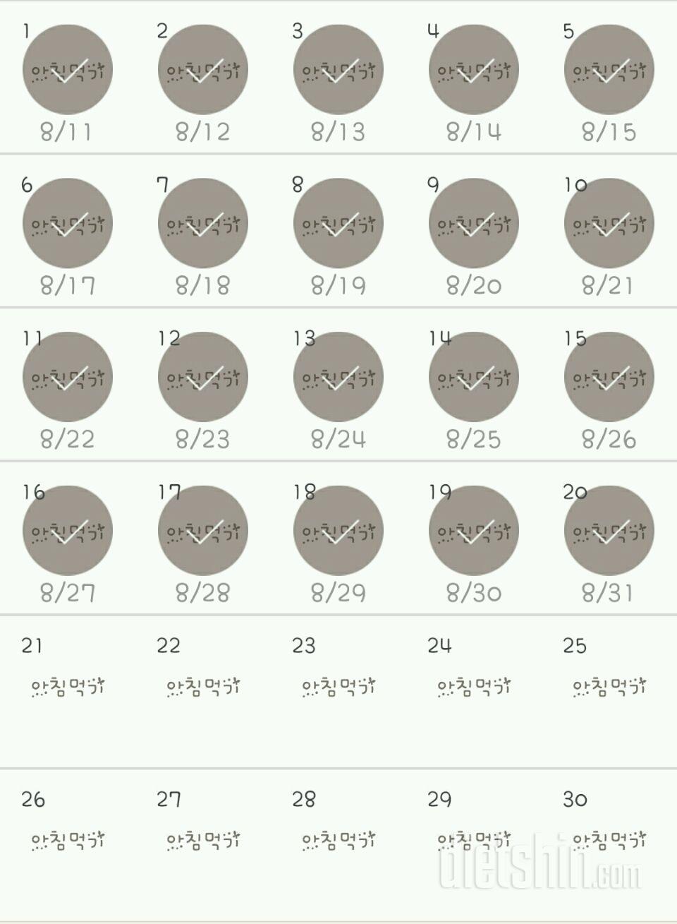 30일 아침먹기 80일차 성공!