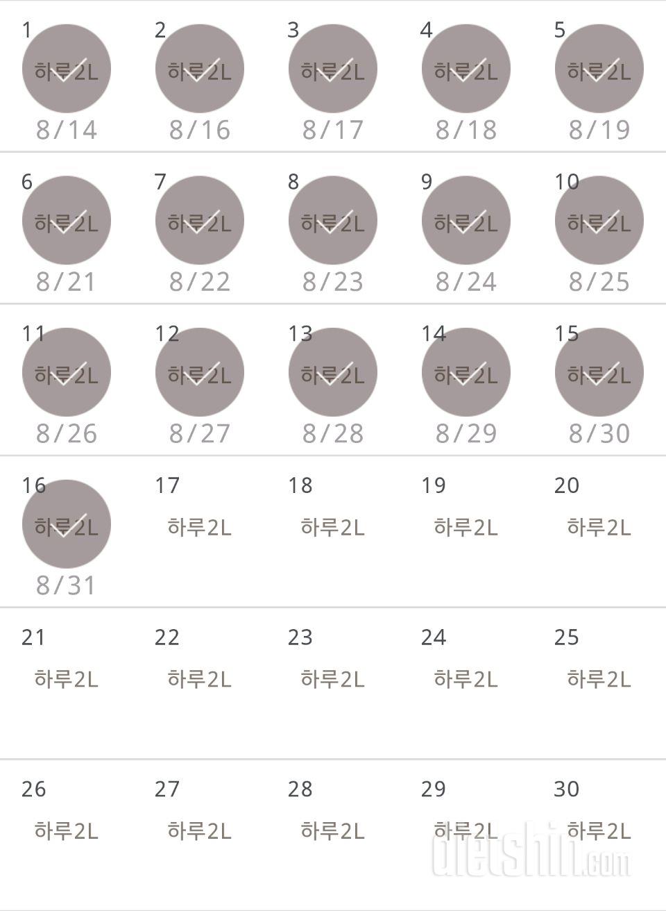 30일 하루 2L 물마시기 16일차 성공!