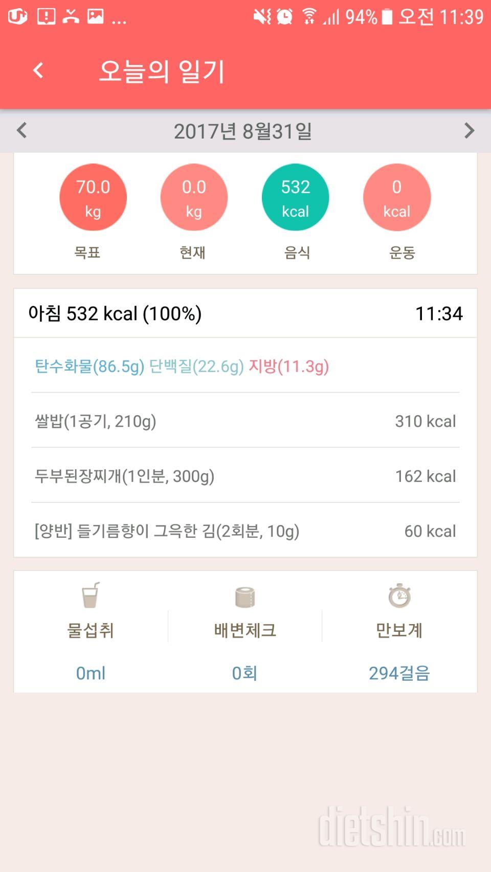 30일 아침먹기 24일차 성공!