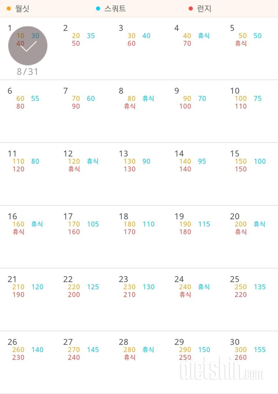 30일 다리라인 만들기 61일차 성공!