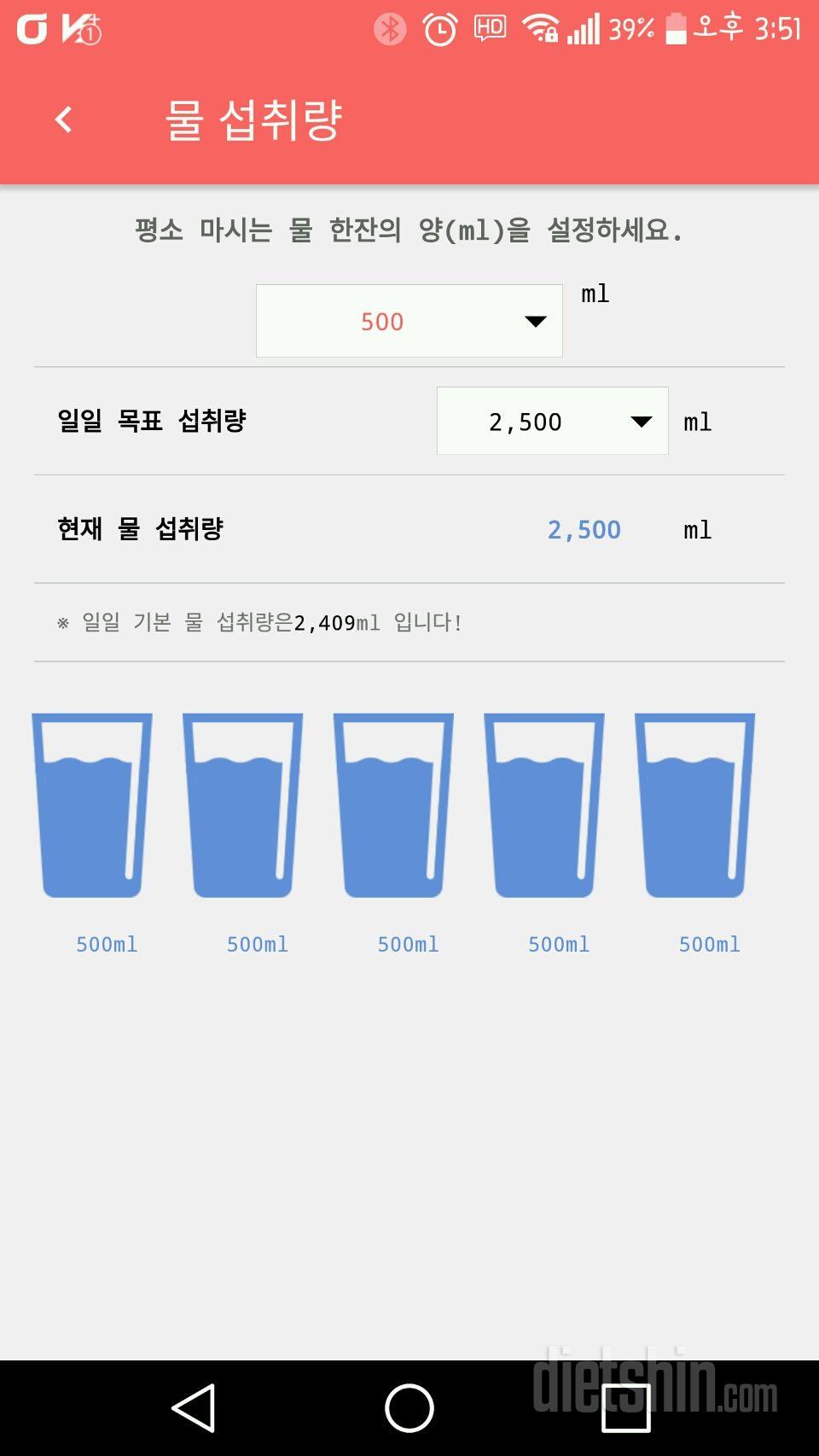 30일 하루 2L 물마시기 17일차 성공!