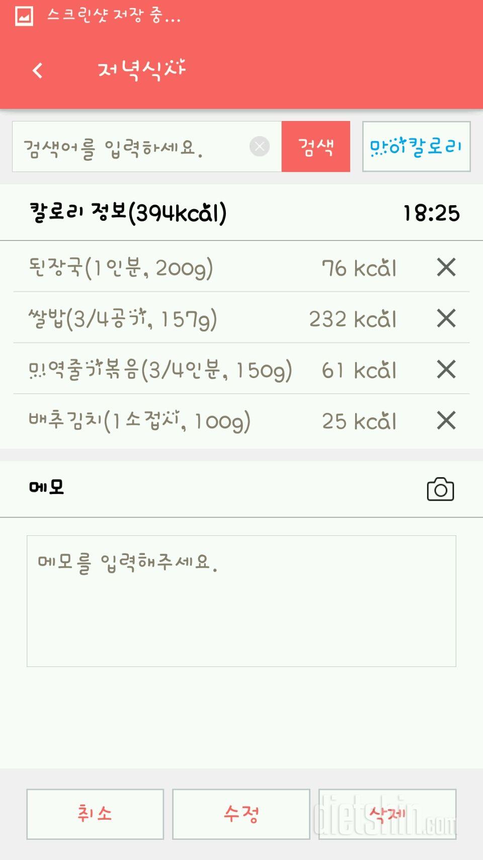 30일 야식끊기 10일차 성공!