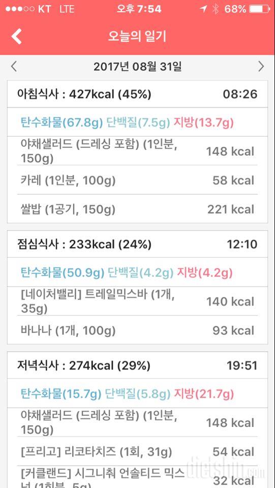 30일 야식끊기 5일차 성공!