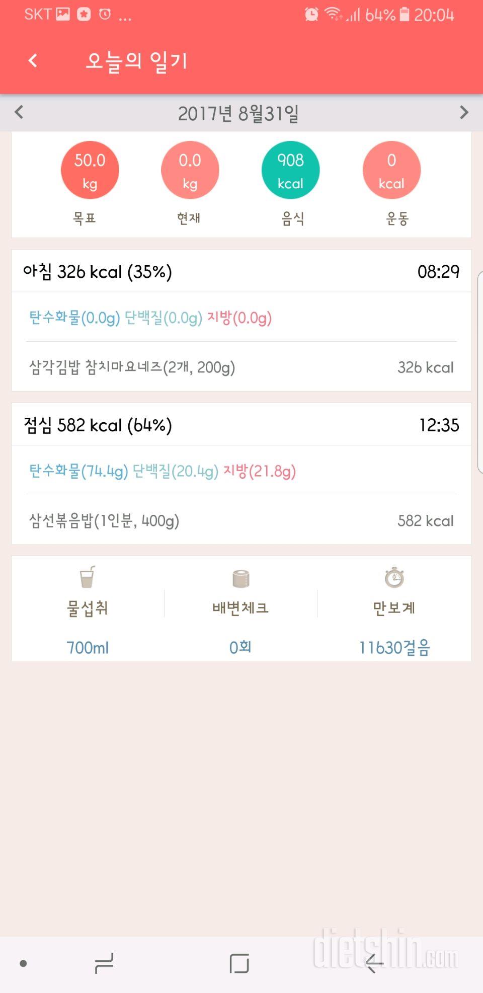 30일 아침먹기 12일차 성공!