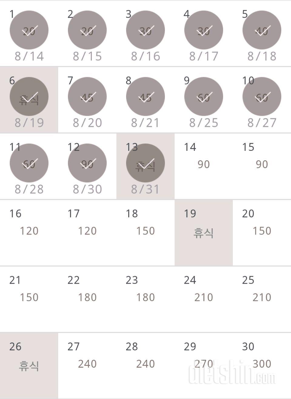 30일 플랭크 13일차 성공!