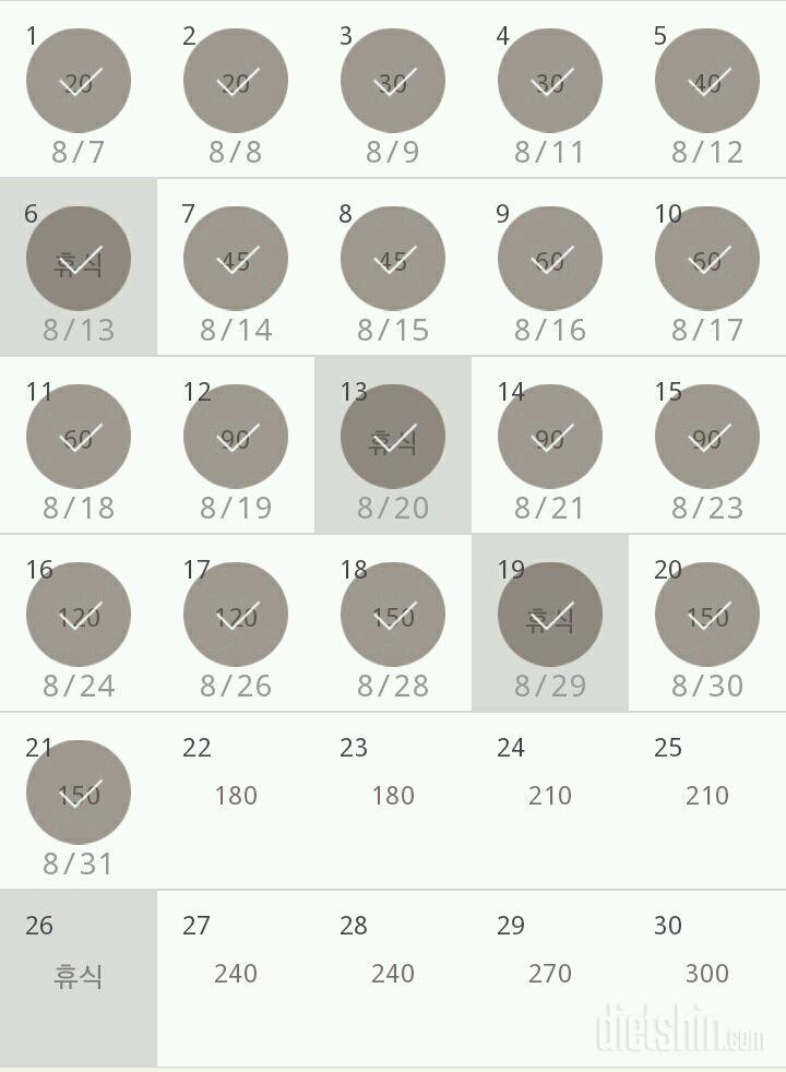 30일 플랭크 21일차 성공!