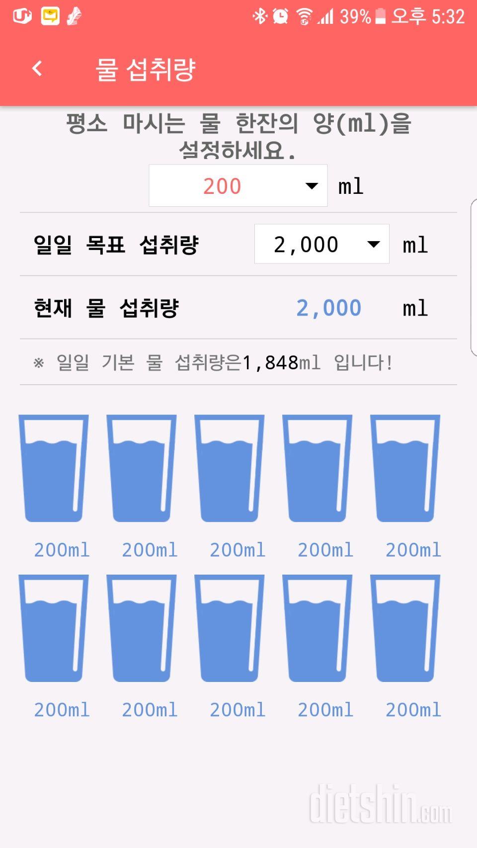 30일 하루 2L 물마시기 47일차 성공!