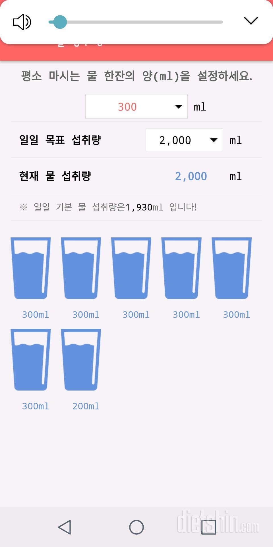 30일 하루 2L 물마시기 15일차 성공!