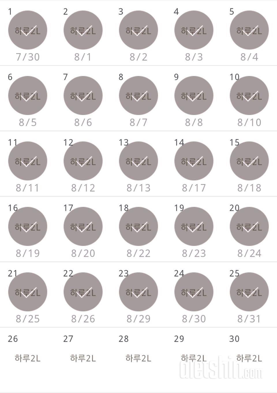 30일 하루 2L 물마시기 25일차 성공!